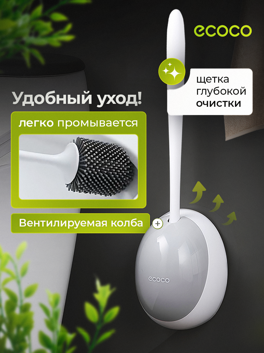 Ершик для туалета Ecoсo с настенным креплением подвесной пластик серый