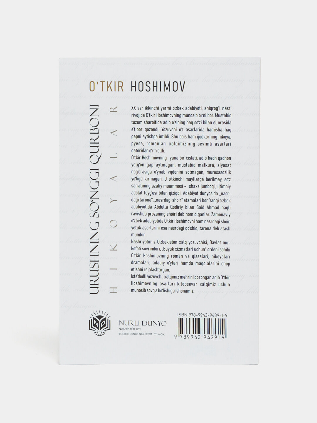 Урушнинг сунги курбони. Уткир Хашимов — фото 1