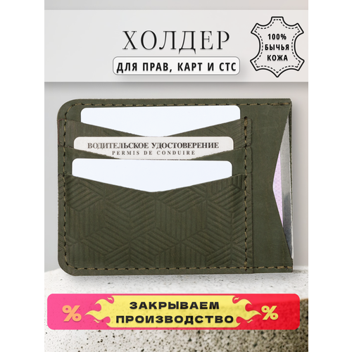 фото Обложка для автодокументов soroko, зеленый,