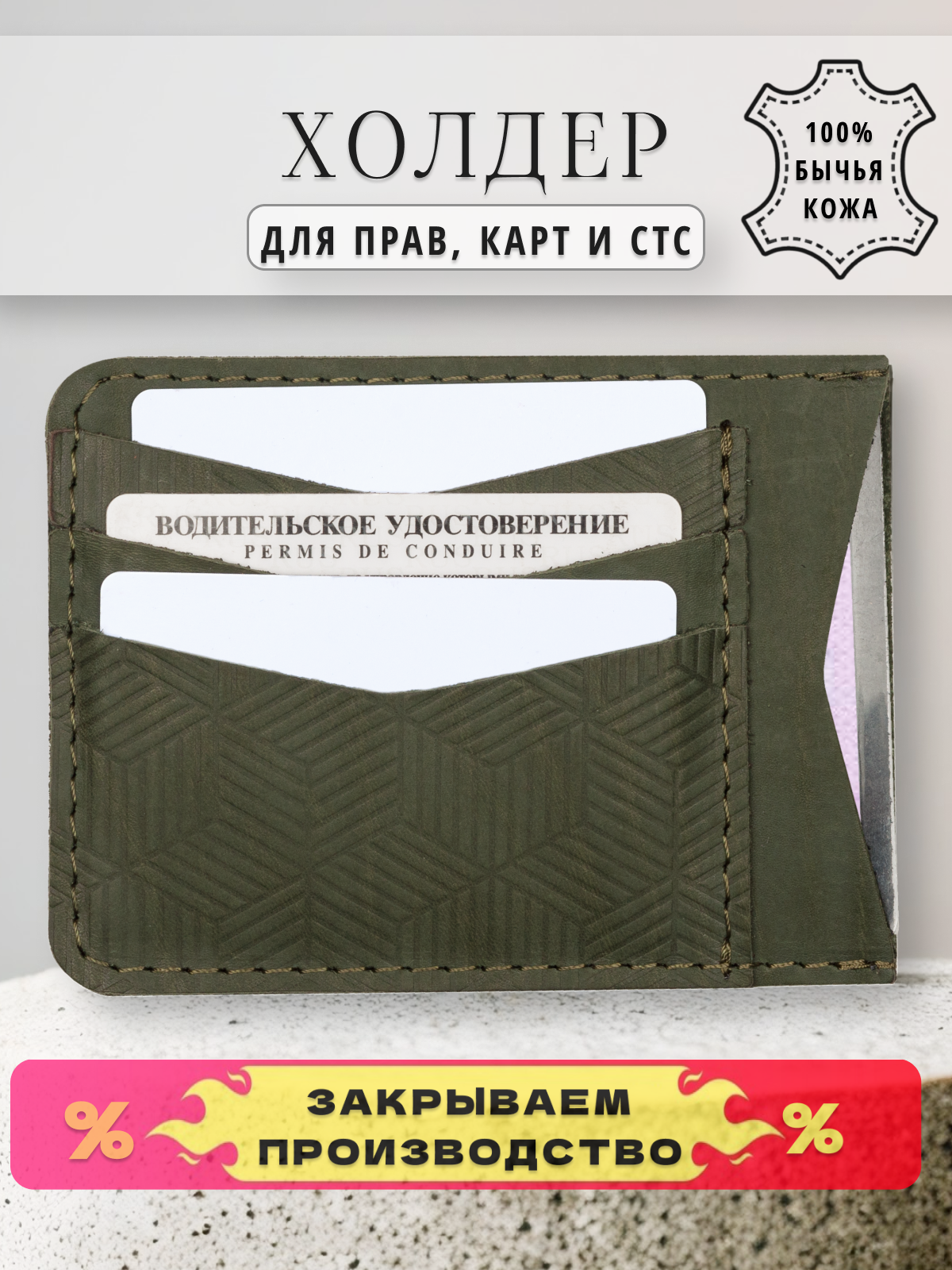 Обложка для автодокументов