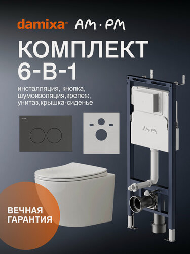 Изображение товара Инсталляция с унитазом комплект Damixa Lyra с кнопкой, цвет черный матовый