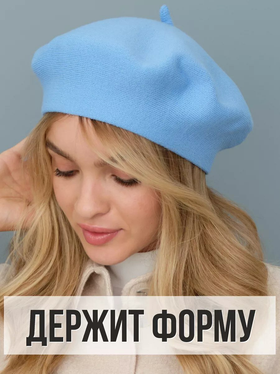 Берет  для девочек и женщин, размер 7.5, светло-голубой — фото 1