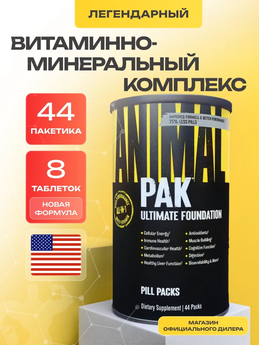 Universal Nutrition Animal Pak, комплекс витаминов и минералов, 44 пак