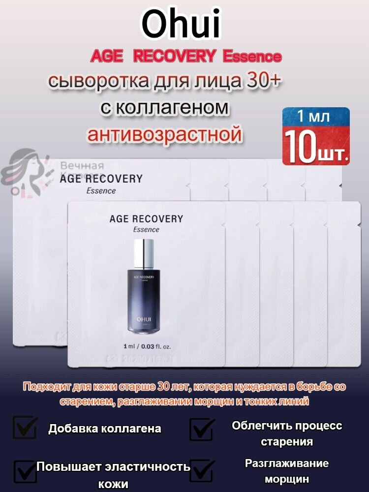 Эссенция для ухода за кожей