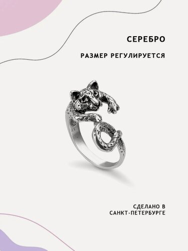 Изображение товара Кольцо, серебро, 925 проба