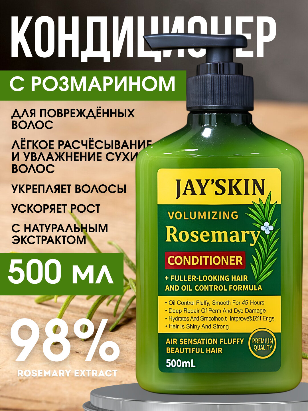 Шампунь Sochlar, с розмарином, для роста и укрепления волос, 500мл