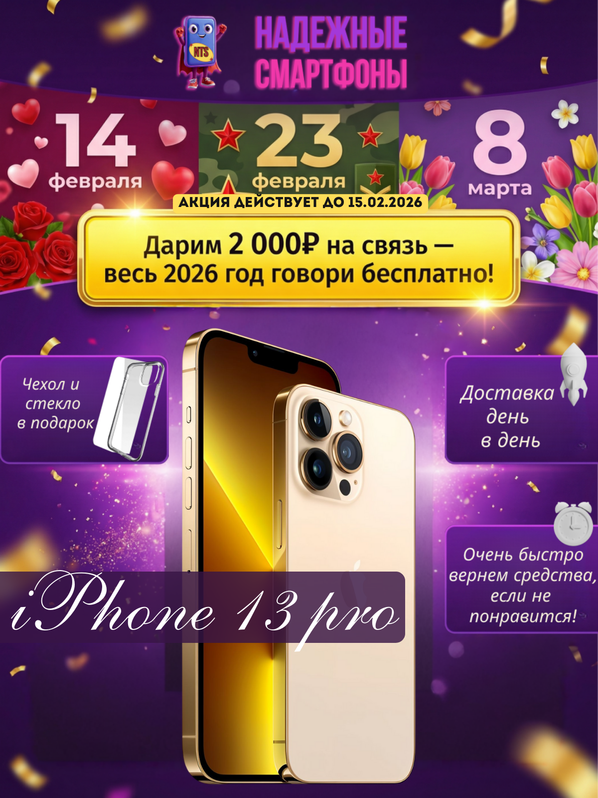 Смартфон Apple iPhone 13 Pro 256 ГБ, экран 6.1, золотой, nano SIM