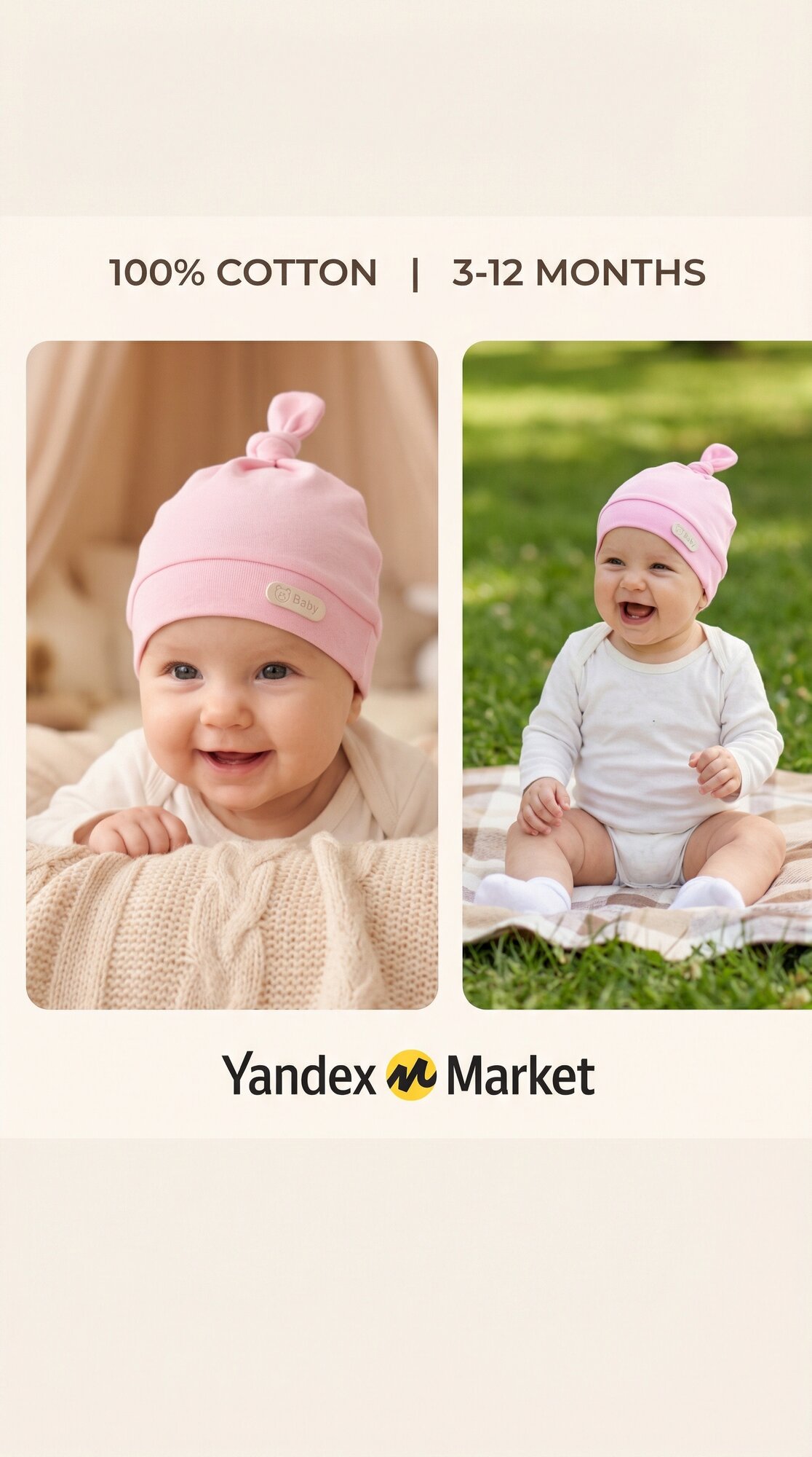 Шапка для детей