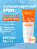 Солнцезащитный крем TonyMoly UV Master Face & Body SPF 50+ PA+++, 80 мл