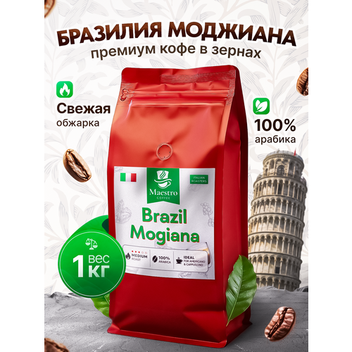 фото Кофе в зернах maestro coffee "бразилия моджиана", арабика 100%, 1кг