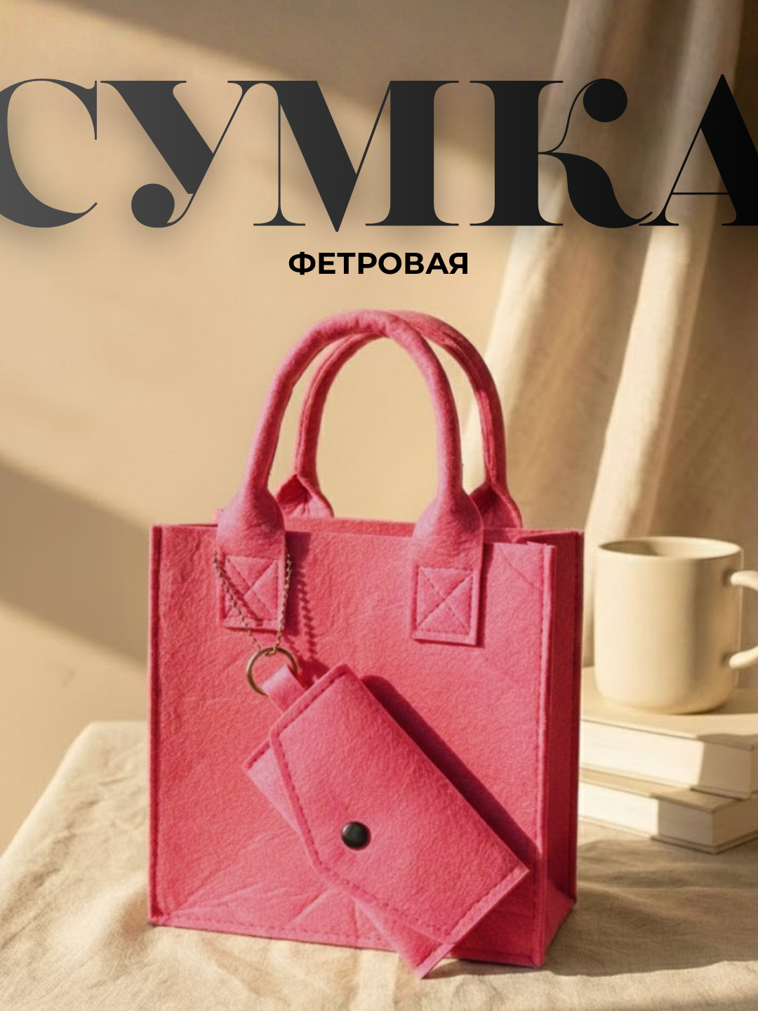 Сумка клатч