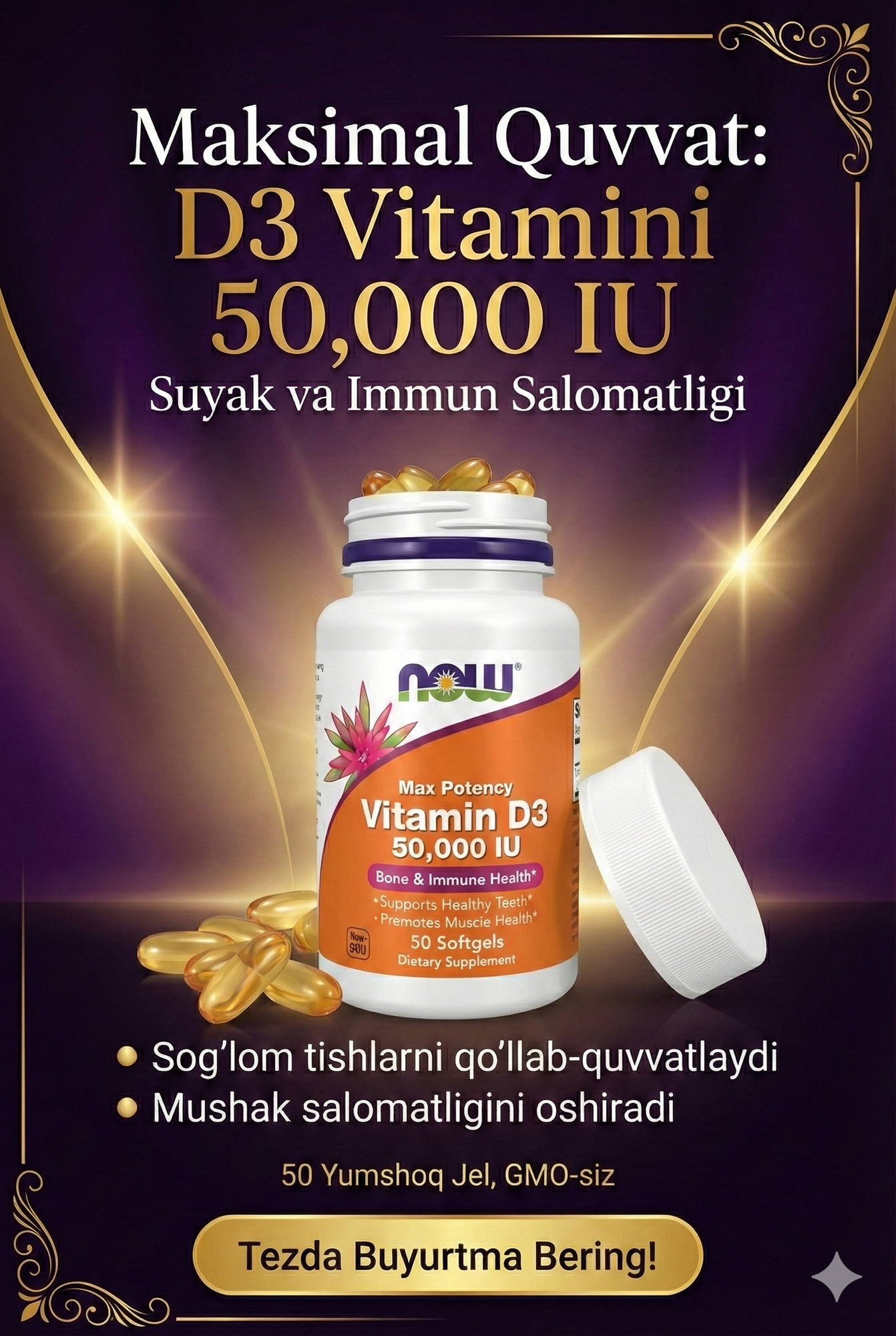 NOW Vitamin D3 50 000 МЕ, 50 капсул — высокая дозировка витамина D для костей и иммунитета
