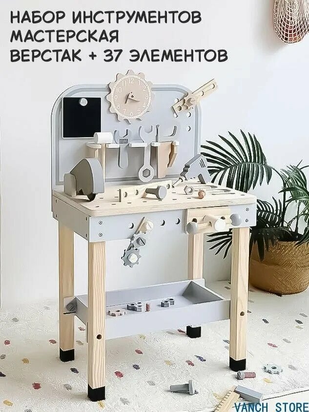 Набор инструментов, детская деревянная мастерская, верстак с инструментами и 37 деталей