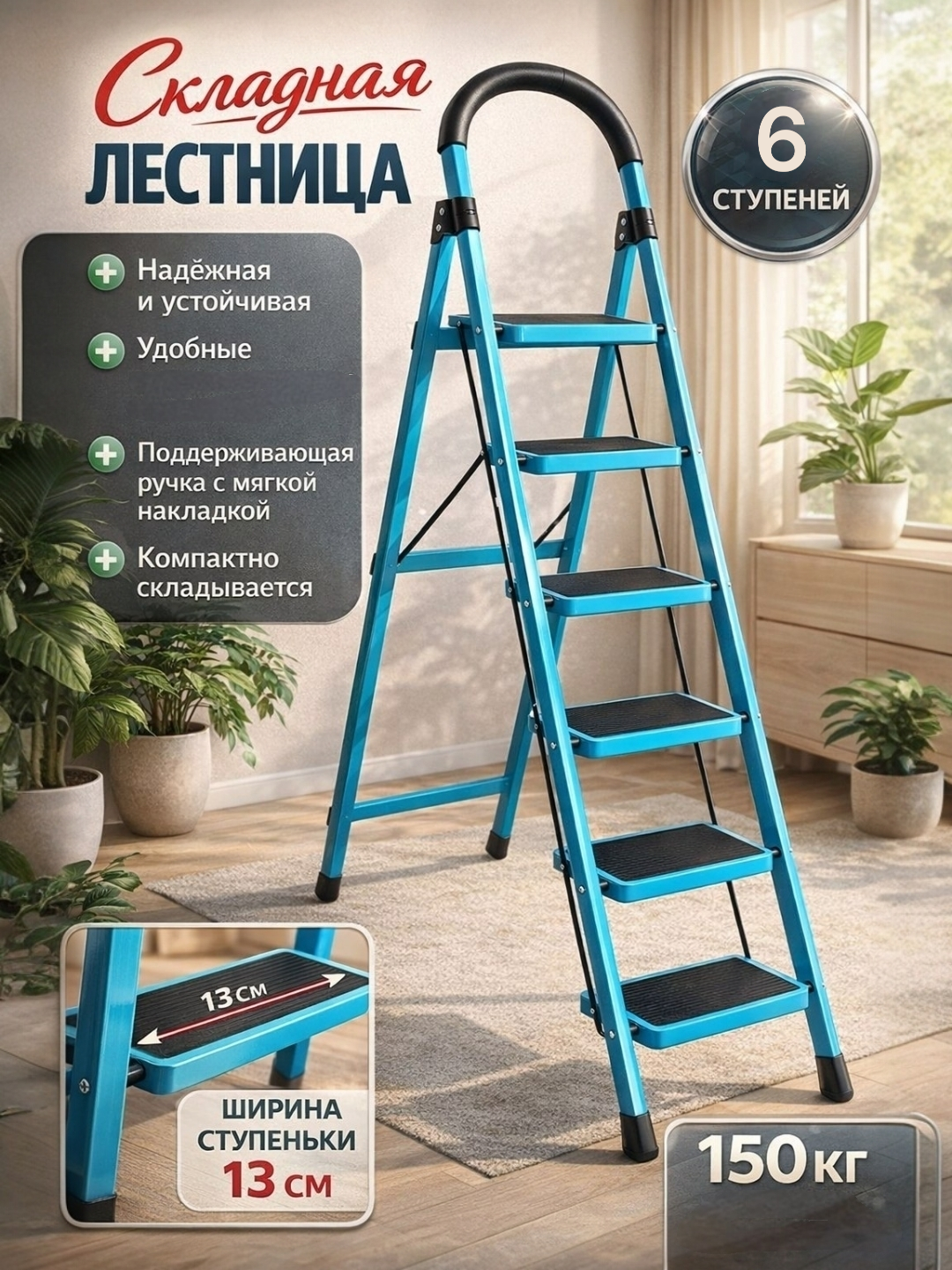 Стремянка OMAGO, 5 ступени, складная, металлическая, алюминиевая, для дома, дачи