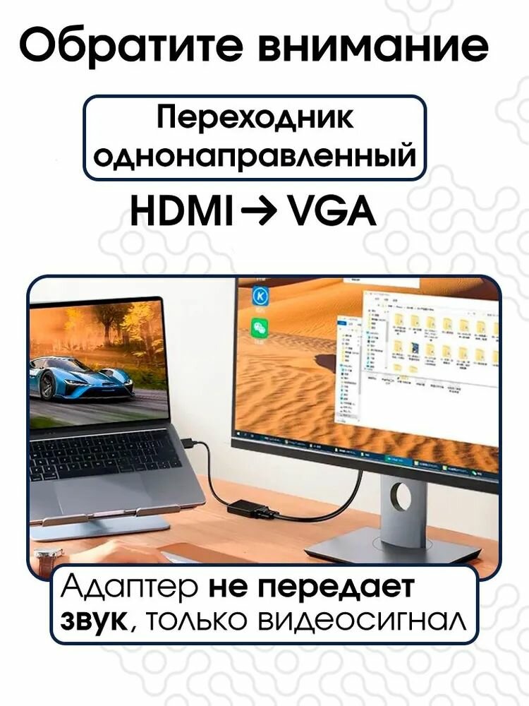 Переходник / Адаптер HDMI - VGA — фото 1