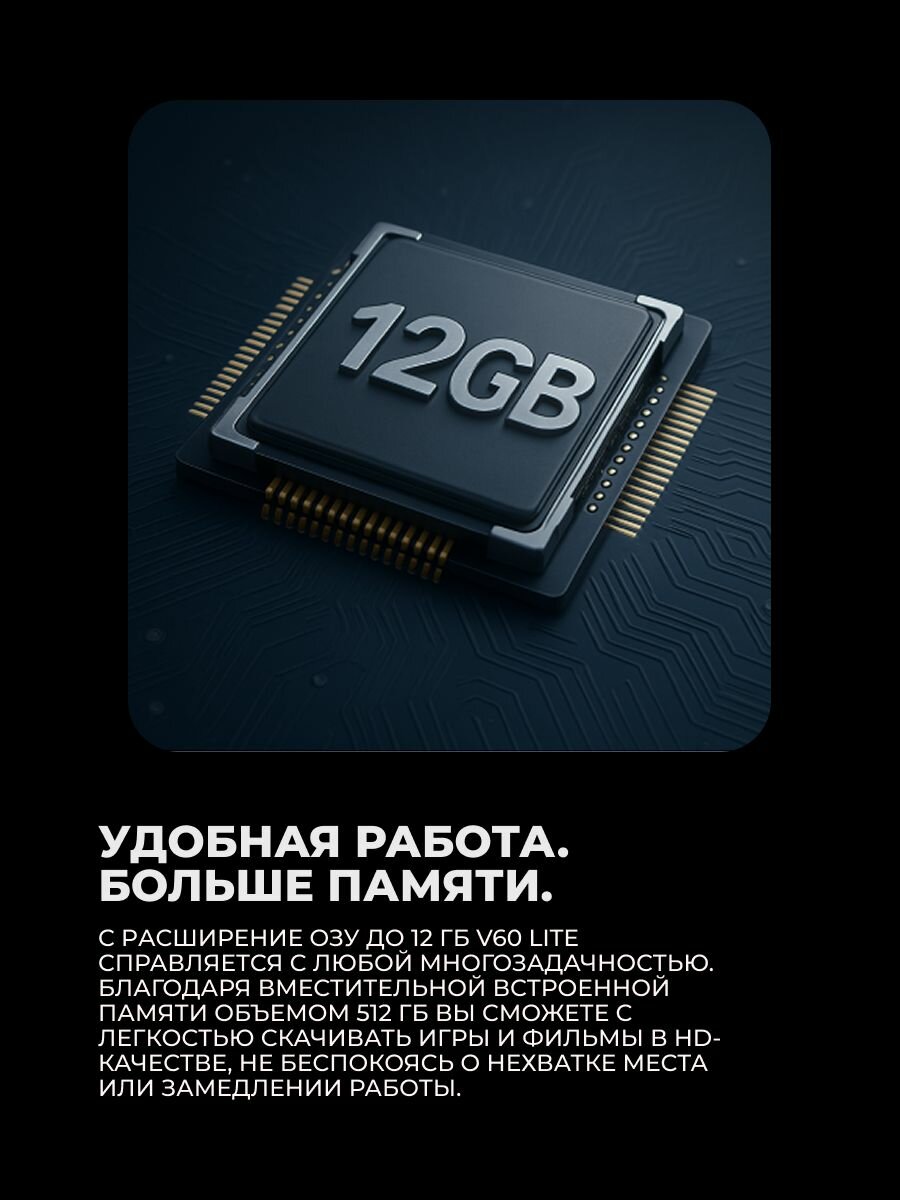 Смартфон VIVO V60 Lite, 5G, 12 Гб/512Гб, AMOLED, Bluetooth 5.2, IP65, синий — фото 1