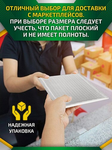 Изображение товара Пупырчатые пакеты для упаковки с клеевым клапаном 50*60_46шт