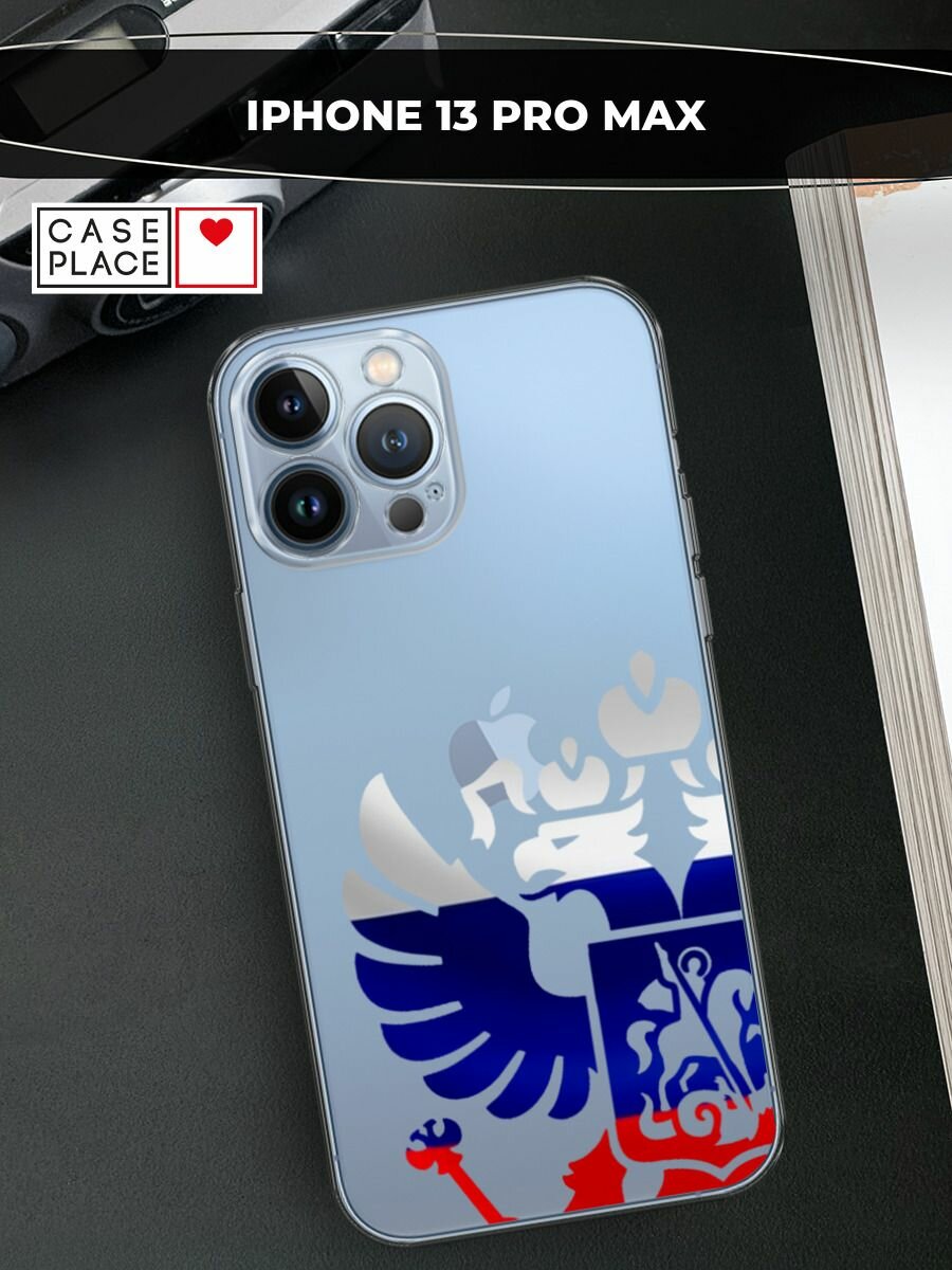 Чехол на Apple iPhone 13 Pro Max / Айфон 13 Про Макс с принтом Герб России триколор 2, прозрачный