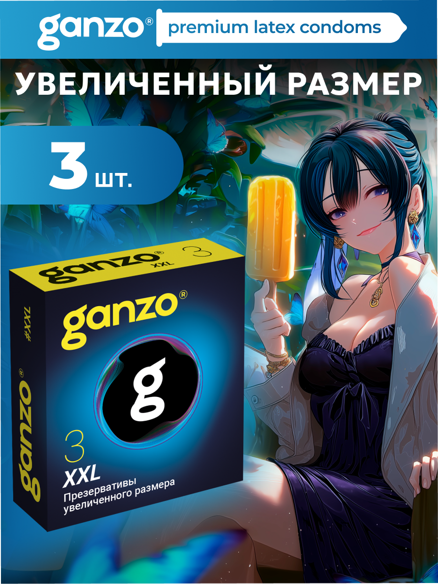 Презервативы увеличенного размера GANZO XXL, 3 шт. Black Edition