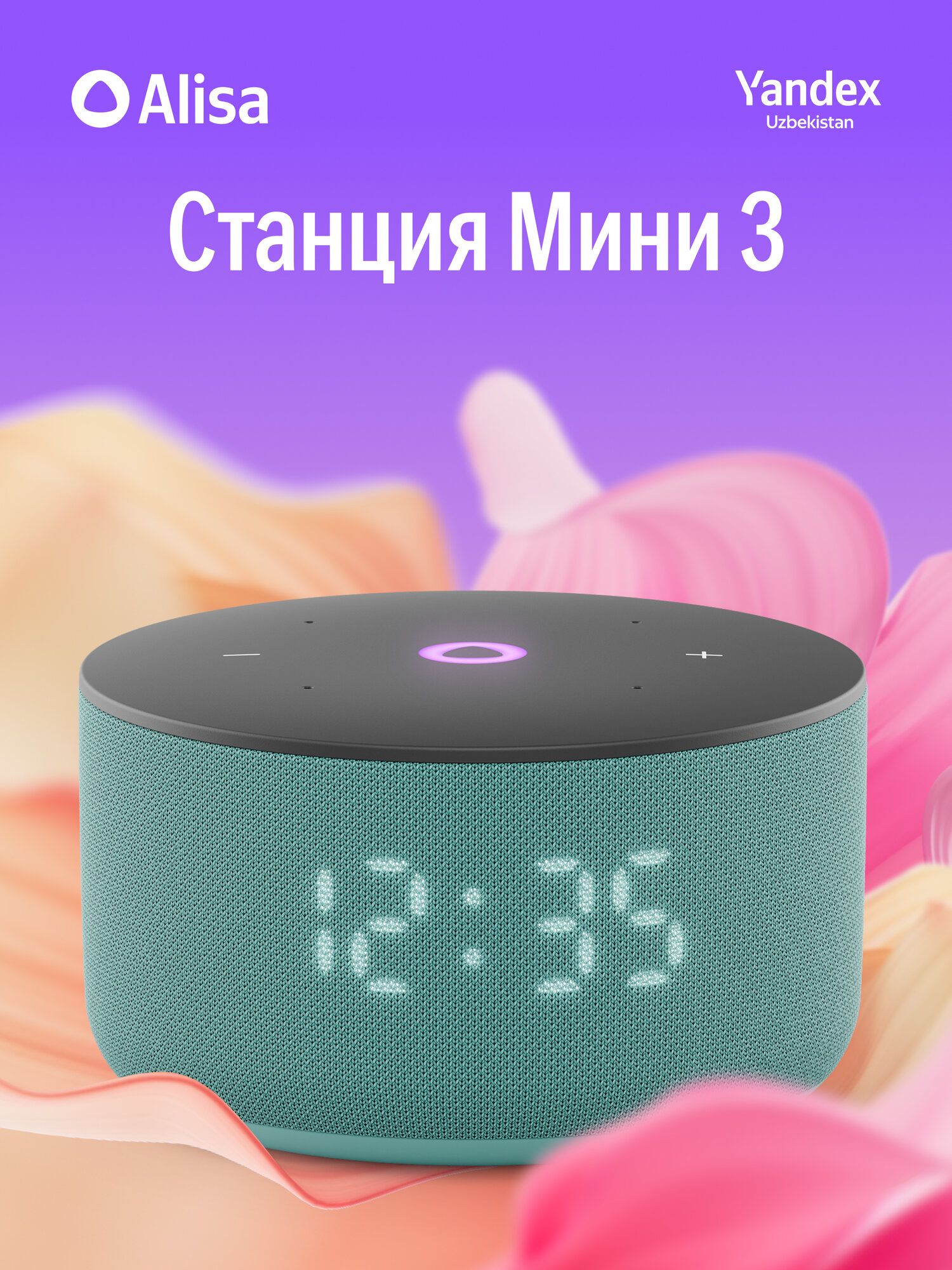 Умная колонка Яндекс Станция Мини 3 с часами, Алиса, ZigBee, Wi-Fi, Bluetooth