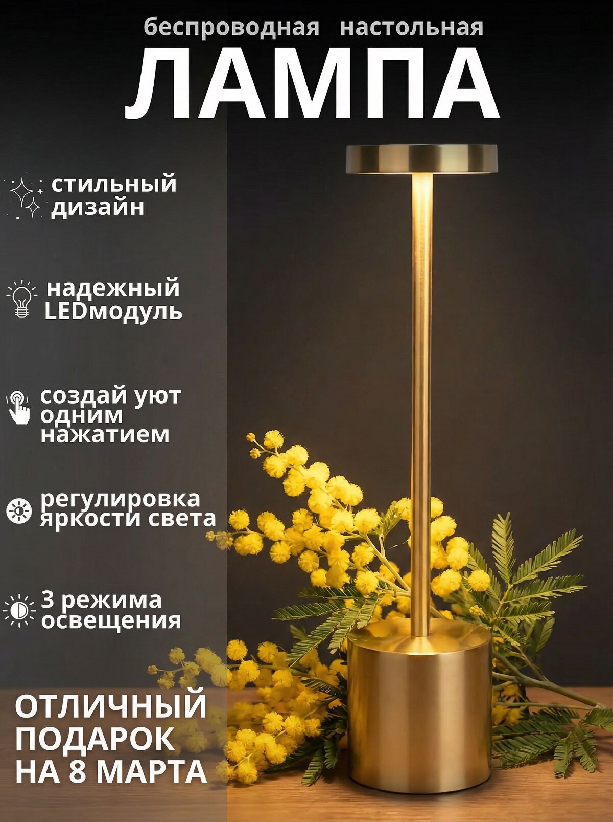 Настольная лампа 35 см x 8 см,/светильник /ночник /украшения/