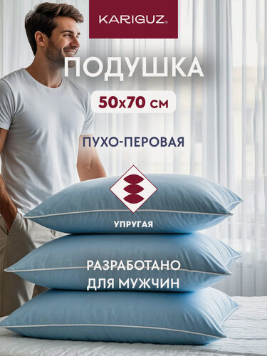 Изображение товара Подушка для сна 50х70 см трехкамерная пух перо "Для Мужчин" жесткая, Kariguz Basic