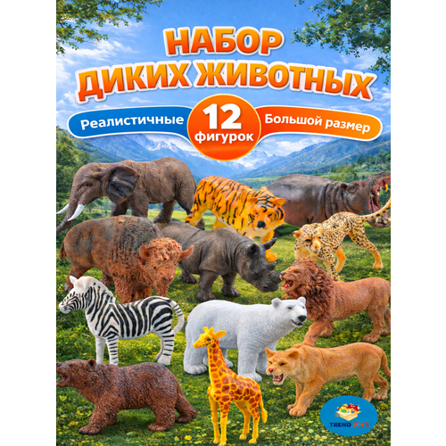 фото Набор фигурки животных trendtoys набор животных африка, 12 фигурок