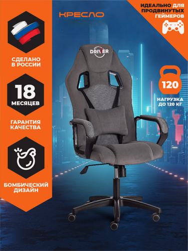 Изображение товара Кресло компьютерное игровое TetChair, механизм качания, обивка флок, серое