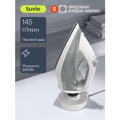 Утюг Tuvio TVC02I беспроводной с автоотключением паровой удар 145 гмин 4311₽