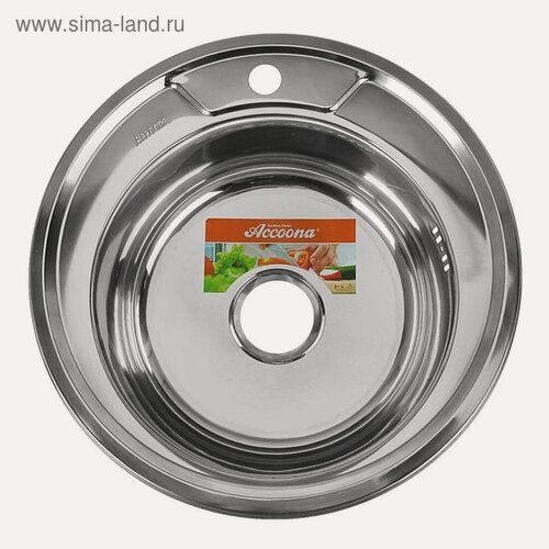 Изображение товара Мойка кухонная Accoona AB4949, врезная, круглая, толщина 0.6 мм, 490х165 мм, глянец 3303728