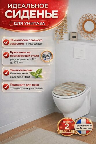 Изображение товара Сиденье для унитаза стиль лофт микролифт материал МДФ крепления нержавеющая сталь