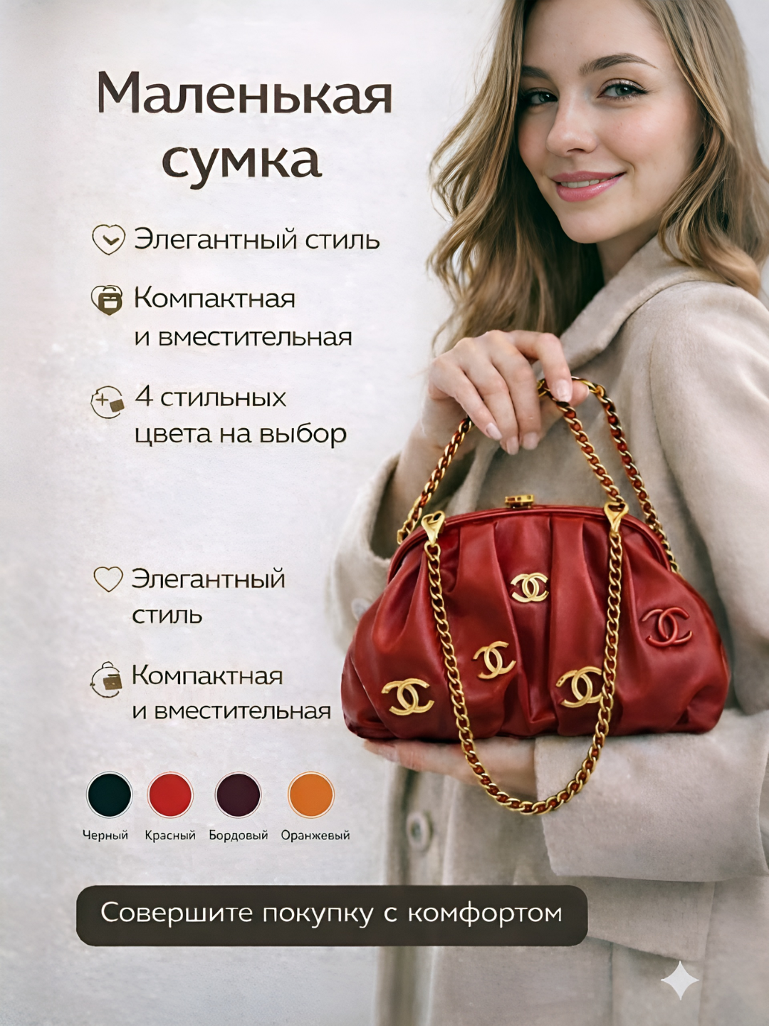 Сумка кросс-боди