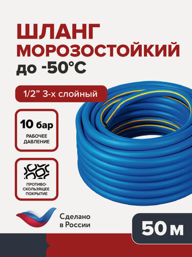 Изображение товара Шланг морозостойкий садовый, поливочный Gnd 1/2 50 м