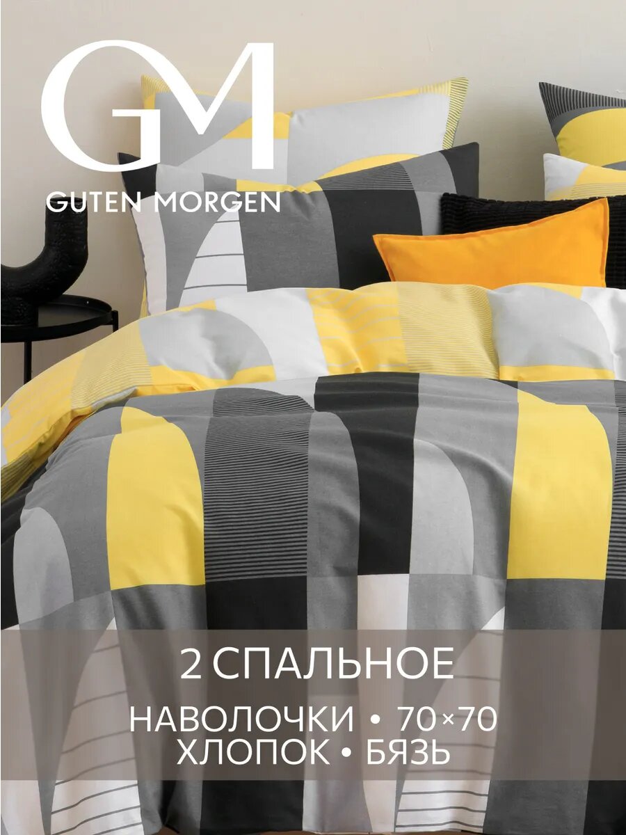Постельное белье, Бязь, 2х спальное, 2 наволочки 70х70, GM, Ситилайт, 100% хлопок