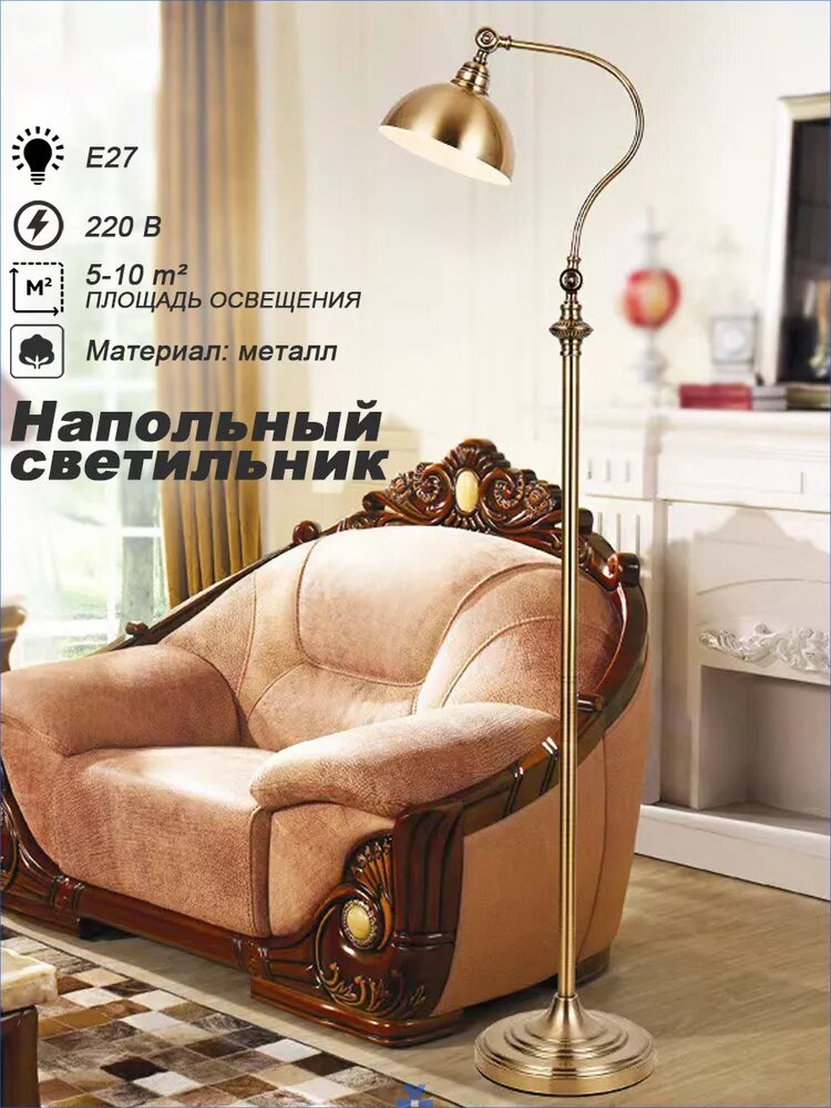 Напольный светильник с металлическим плафоном, цоколь E27 и E14, высота 1500 мм, ширина 300 мм