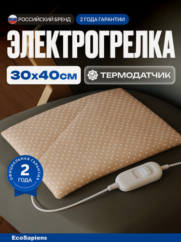 Изображение товара Электрогрелка EcoSapiens S315, 35 Вт, 2 температурных режима, пульт, инфракрасная, с подогревом, автоотключение