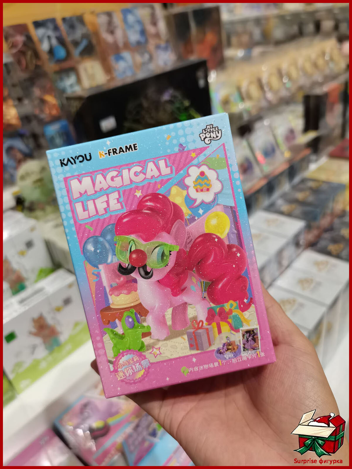 Коллекционная фигурка Слепая коробка Мои маленькие пони Magigal Life Blind Box Series Mini Figures