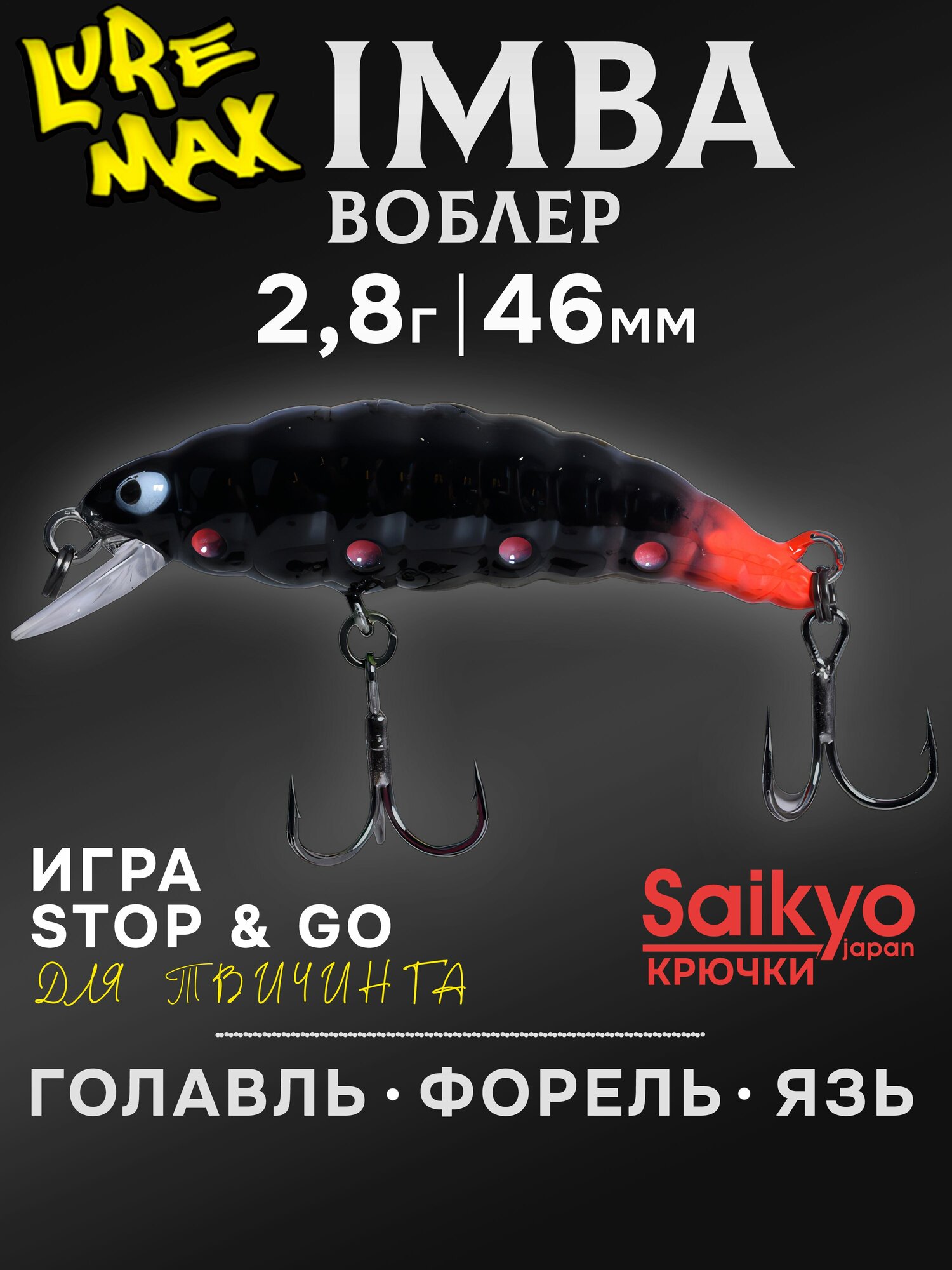 Воблер для рыбалки LureMax IMBA 46F SSR-274, 2,8 гр, плавающий, на голавля, язя и форели