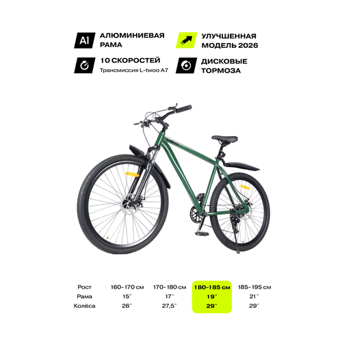 Fizard Велосипед Fizard AL15-MDX-26/AL17-MDX-27/AL19-MDX-29/AL21-MDX-29