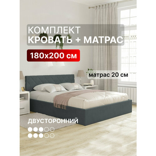 Кровать 180х200 с матрасом c подъемным механизмом и местом для хранения Техас темно-серый Вектор