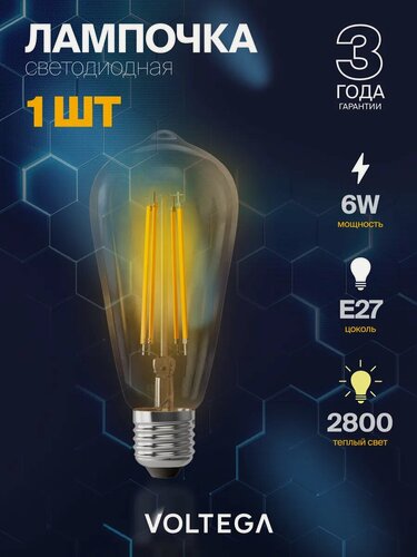 Изображение товара Светодиодная лампочка Е27 в стиле лофт форма груша 6W теплый свет Voltega Loft 2800К 1 штука