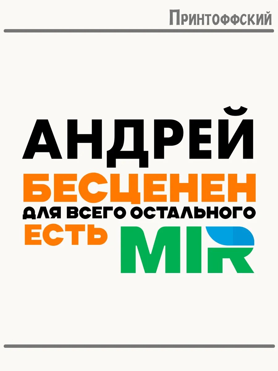 Термонаклейка для одежды и аксессуаров DTF-печать с именем алексей леша