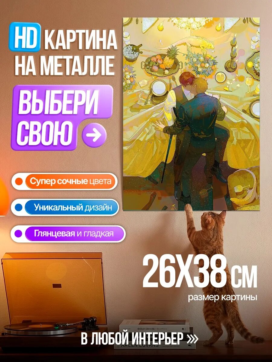 Картина на HD металле Два парня за столом