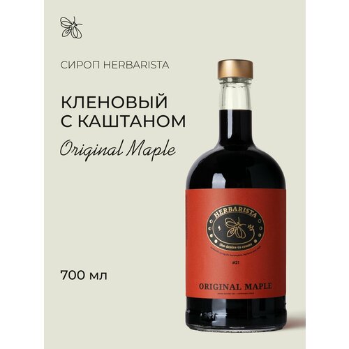 фото Сироп для кофе и коктейлей, десертов и выпечки herbarista клён - каштан original maple, 700 мл