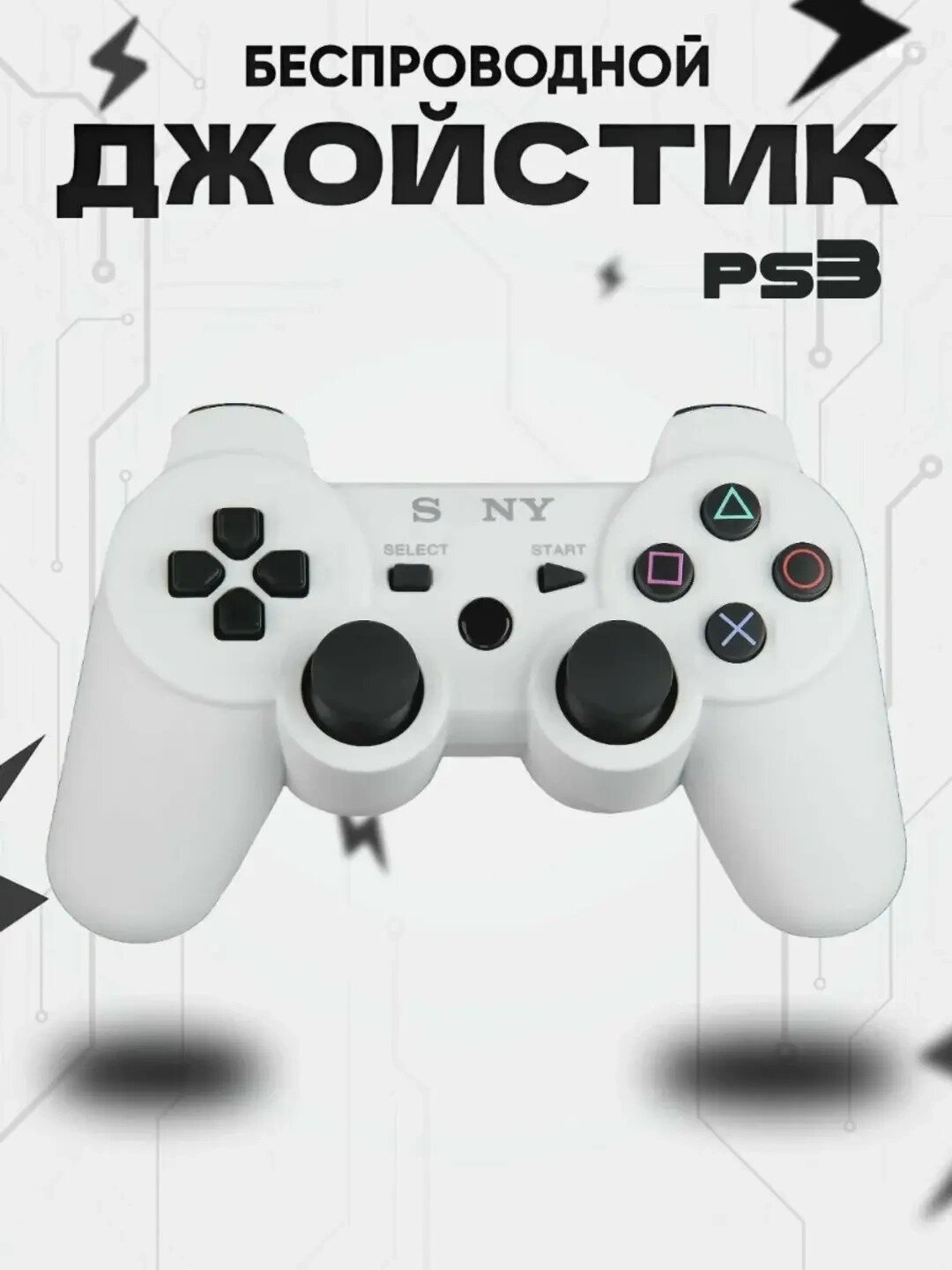 Джойстик геймпад Dualshock 3 Sony PlayStation 3, беспроводной