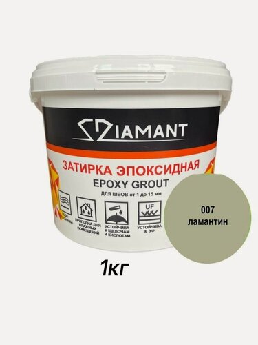 Изображение товара Затирка эпоксидная Диамант, 007 ламантин, 1 кг