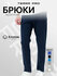 Брюки чинос TERRA PRO, размер 31, navy