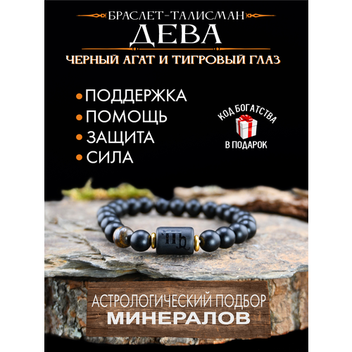 фото Браслет gold tree, тигровый глаз, 1 шт., размер 19 см, диаметр 7 см, черный, горчичный