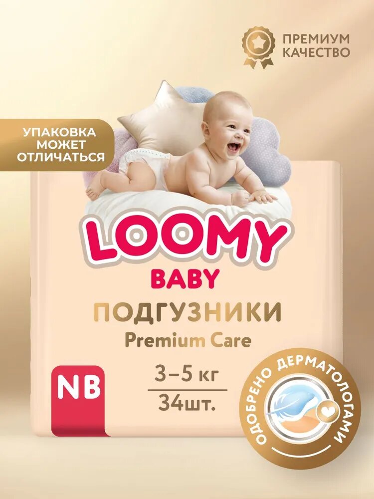 Ультратонкие подгузники Loomy Baby для новорожденных 3-5 кг, размер 1, 34 шт