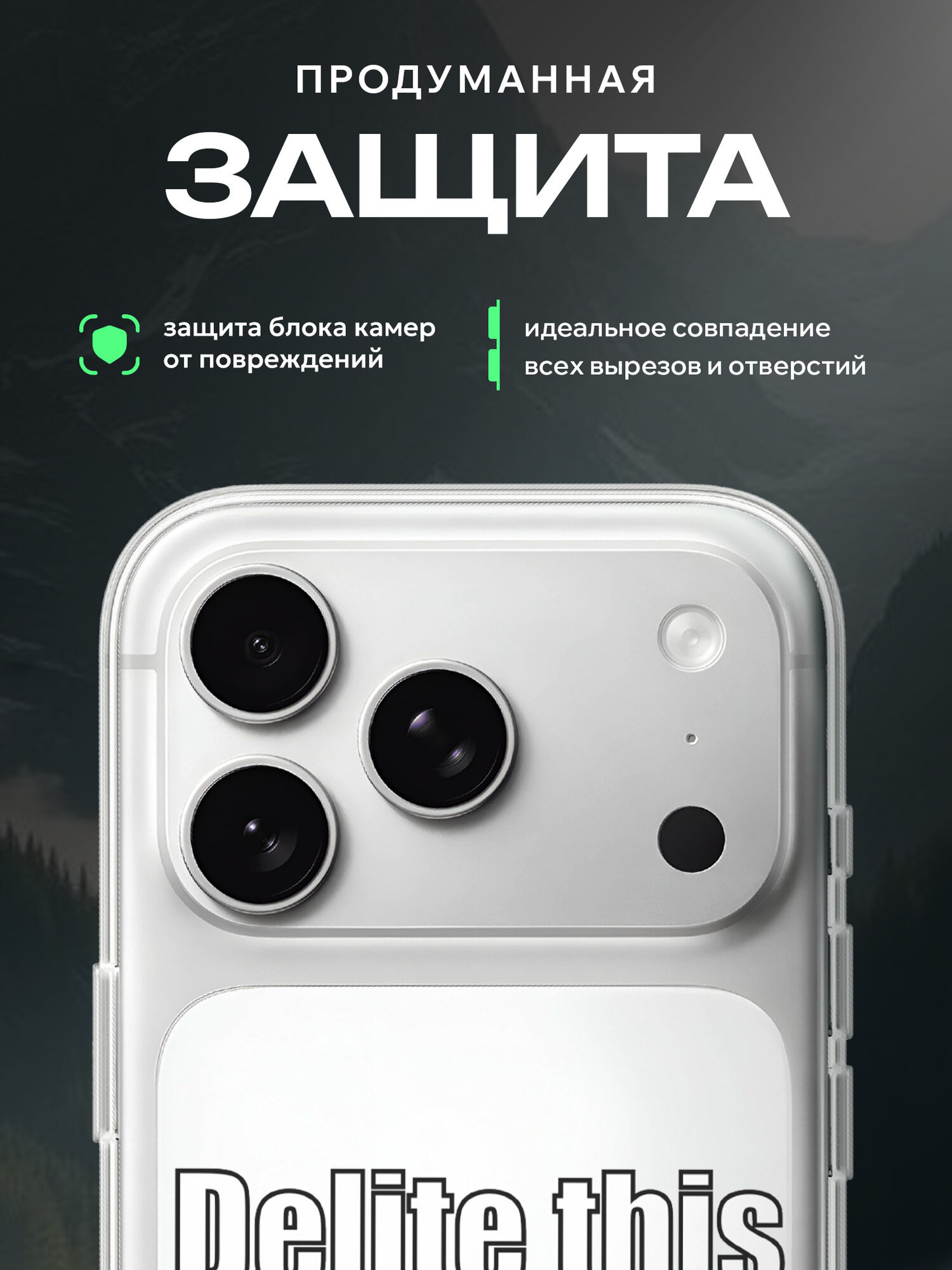 Чехол на Iphone 17 PRO MAX Мбаппе диктатор